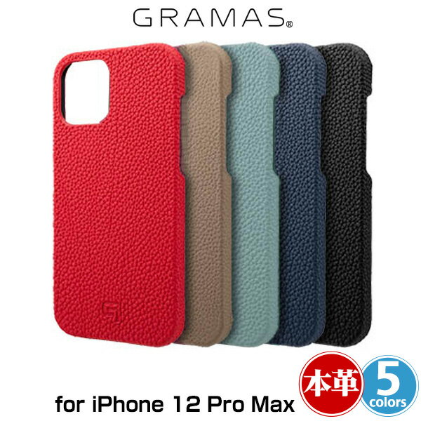 iPhone12 Pro Max 背面型レザーケース 本革 GRAMAS Shrunken-calf Genuine Leather Shell Case for iPhone 12 Pro Max GSCSC-IP10 グラマス アイフォーン12プロマックス