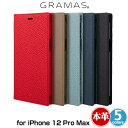 iPhone12 Pro Max 手帳型レザーケース 本革 GRAMAS Shrunken-calf Genuine Leather Book Case for iPhone 12 Pro Max GBCSC-IP12 グラ..