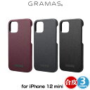 グラマス スマホケース iPhone12 mini 背面型PUレザーケース GRAMAS COLORS ”EURO Passione” PU Leather Shell Case for iPhone 12 mini CSCEP-IP10 グラマス アイフォーン12ミニ