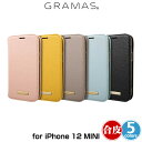 iPhone 12 mini 手帳型PUレザーケース GRAMAS COLORS ”Shrink” PU Leather Book Case for iPhone 12 mini CBCSH-IP10 グラマス アイフォーン12ミニ 手帳型ケース