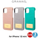 グラマス スマホケース iPhone12 mini 背面PUレザーケース GRAMAS COLORS Croco Embossed PU Leather Shell Case for iPhone 12 mini CSCCE-IP10 グラマス クロコ調のPUレザー Qi対応ケース アイフォーン12ミニ