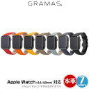 アップルウォッチ 44mm 42mm ウォッチバンド GRAMAS German Shrunken-calf Watchband for Apple Watch(44/42mm) GWBSC-AW01 グラマス 本皮 レザーバンド