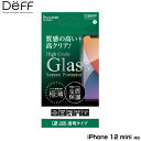 iPhone12 mini 保護ガラス ハイグレードガラス(平面2.5D) for iPhone 12 mini(透明) DG-IP20SG2F ディーフ 液晶保護 指紋がつきにくい 極薄 クリア