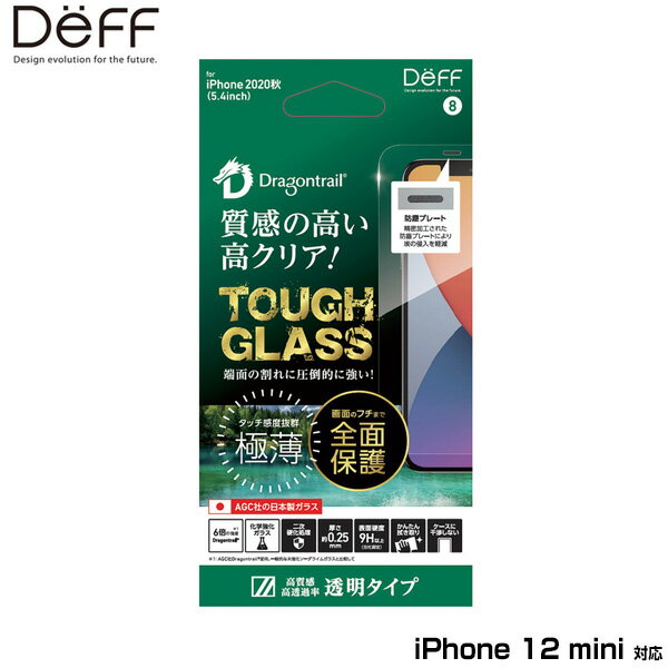 iPhone12 mini ݸ饹 TOUGH GLASS(Dragontrail + 2Ų) for iPhone 12 mini(Ʃ) DG-IP20SG2DF deff ե饹 ɥ饴ȥ쥤X  ꥢ