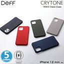 iPhone12 mini 背面ケース 抗菌ケース ワイヤレス充電対応 CRYTONE TESiV Clean Case for iPhone 12 mini DCS-IPS20S ディーフ アイフォーン12ミニ