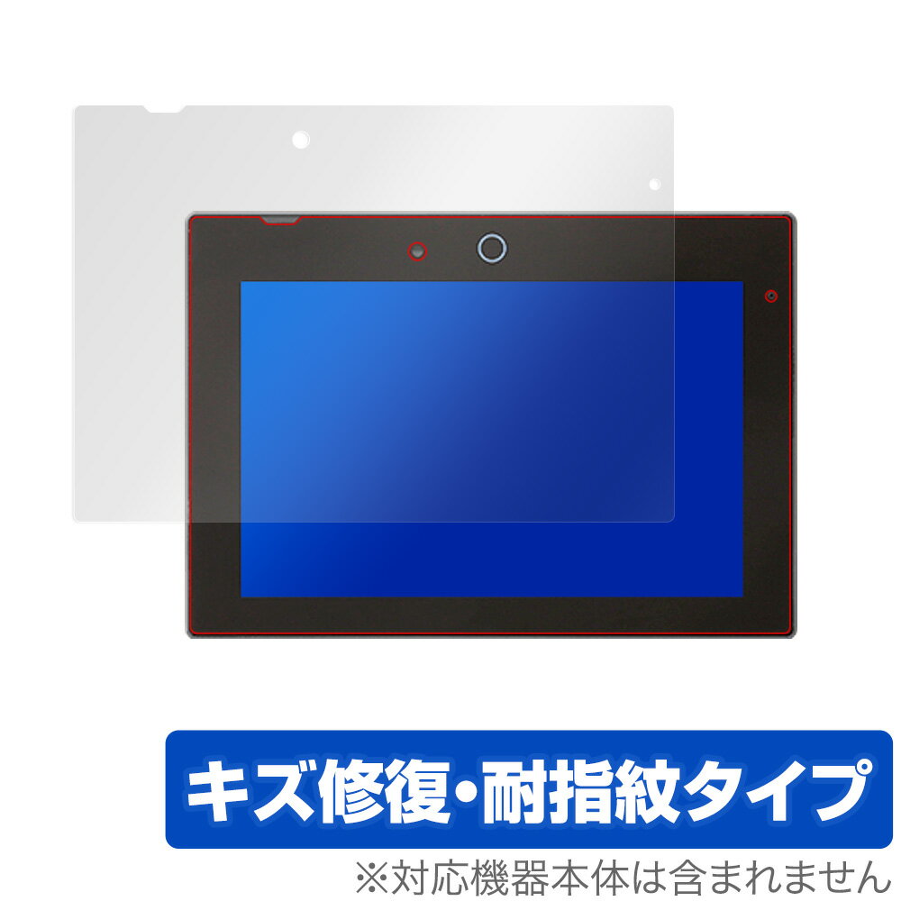 チャレンジパッドNeo 保護 フィルム OverLay Magic for チャレンジタッチ専用タブレット チャレンジパッド Neo 液晶保護 キズ修復 耐指紋 防指紋 コーティング ミヤビックス