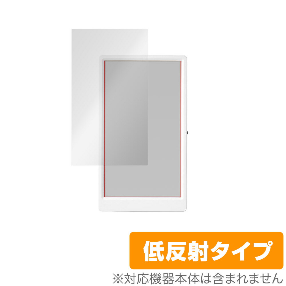 M5Paper 保護 フィルム OverLay Plus for M5Paper 液晶保護 アンチグレア 低反射 非光沢 防指紋 スイッチサイエンス M5 Paper M5 ペーパー ミヤビックス