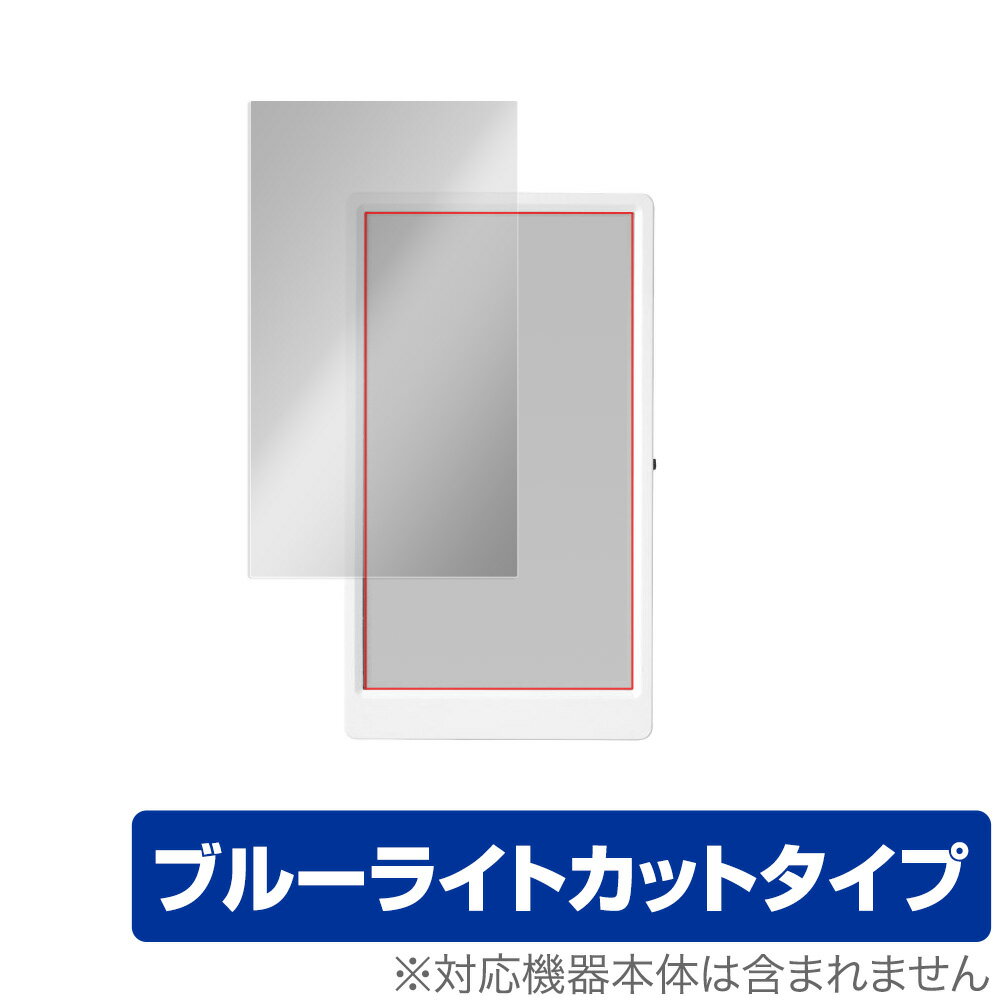 M5Paper 保護 フィルム OverLay Eye Protector for M5Paper 液晶保護 目にやさしい ブルーライト カット スイッチサイエンス M5 Paper M5 ペーパー ミヤビックス