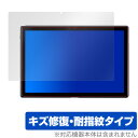 DragonTouch NotePad102 保護 フィルム OverLay Magic for Dragon Touch NotePad 102 液晶保護 キズ修復 耐指紋 防指紋 コーティング ドラゴンタッチ ミヤビックス