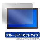 DragonTouch NotePadK10 保護フィルム OverLay Eye Protector for Dragon Touch NotePad K10 液晶保護 ブルーライトカット ドラゴンタッチ ノートパッド ミヤビックス