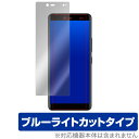 Rakuten Hand 5G / RakutenHand 保護 フィルム OverLay Eye Protector for Rakuten Hand 液晶保護 目にやさしい ブルーライト カット 楽天モバイル ラクテン ハンド ラクテンハンド