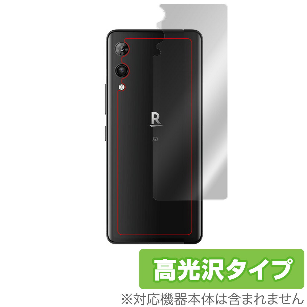 RakutenHand 背面 保護 フィルム OverLay Brilliant for Rakuten Hand 本体保護フィルム 高光沢素材 楽天モバイル ラクテン ハンド ラクテンハンド ミヤビックス