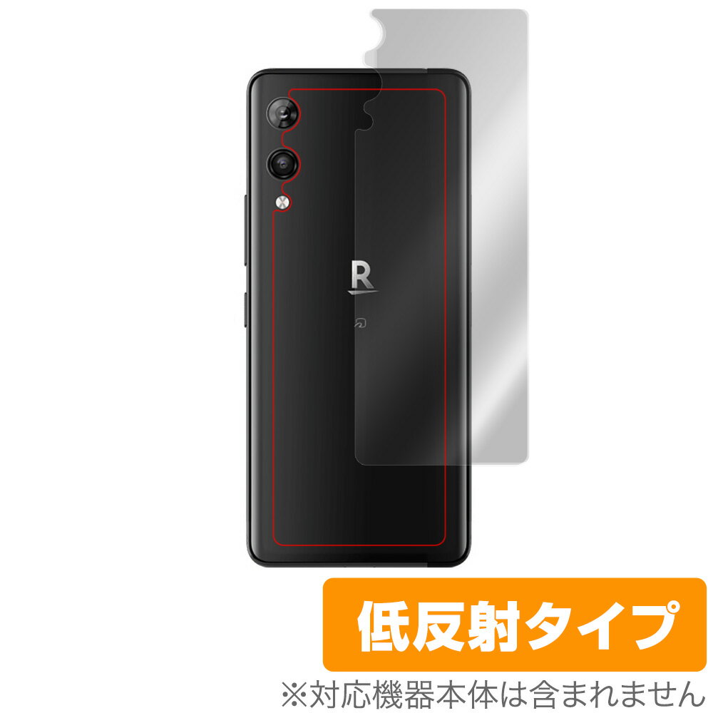 RakutenHand 背面 保護 フィルム OverLay Plus for Rakuten Hand 本体保護フィルム さらさら手触り低反射素 楽天モバイル ラクテン ハンド ラクテンハンド ミヤビックス