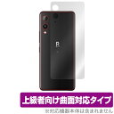 RakutenHand 背面 保護 フィルム OverLay FLEX for Rakuten Hand 本体保護フィルム 曲面対応 楽天モバイル ラクテン ハンド ラクテンハンド ミヤビックス