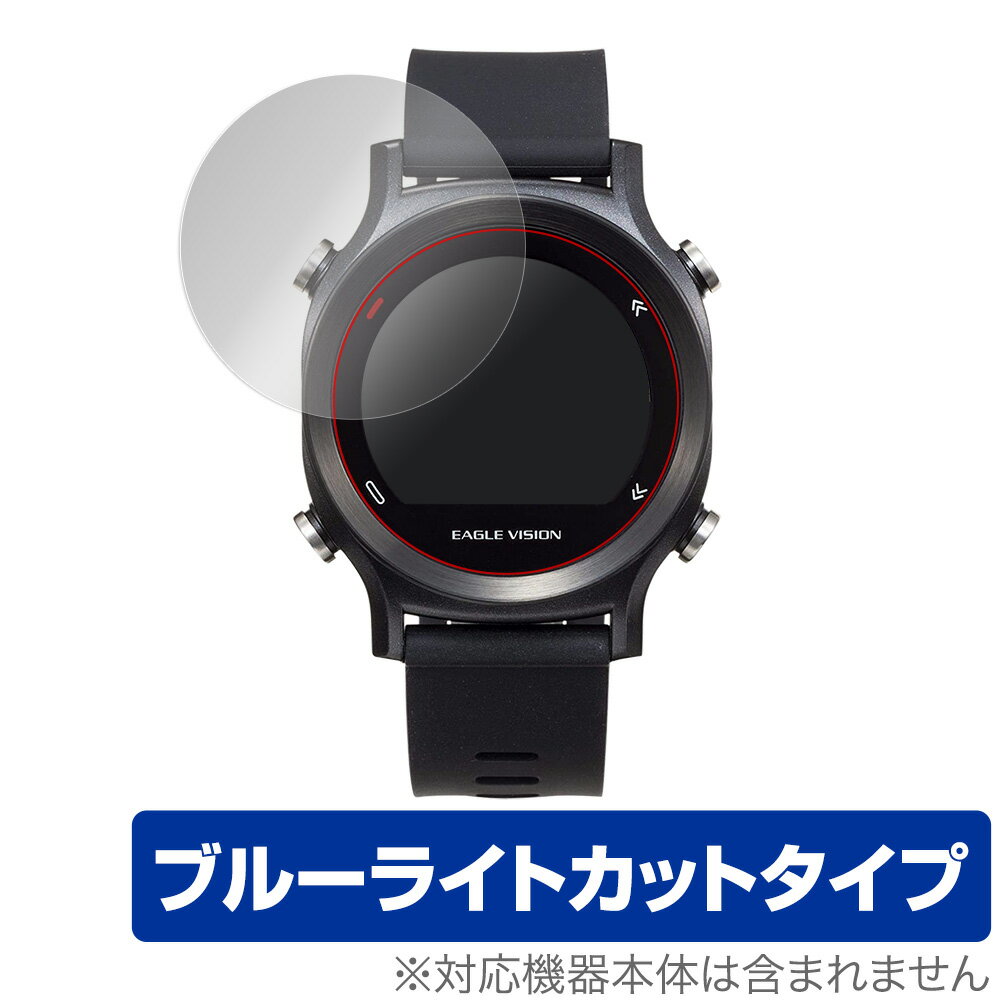 EAGLEVISION watch ACE EV933 保護フィルム OverLay Eye Protector for EAGLE VISION watch ACE EV-933 ゴルフナビ 2枚組 目にやさしい ブルーライトカット ミヤビックス