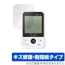 EAGLEVISION ez plus3 EV818 保護 フィルム OverLay Magic for EAGLE VISION ez plus3 EV-818 ゴルフナビ 液晶保護 キズ修復 耐指紋 防指紋 コーティング ミヤビックス