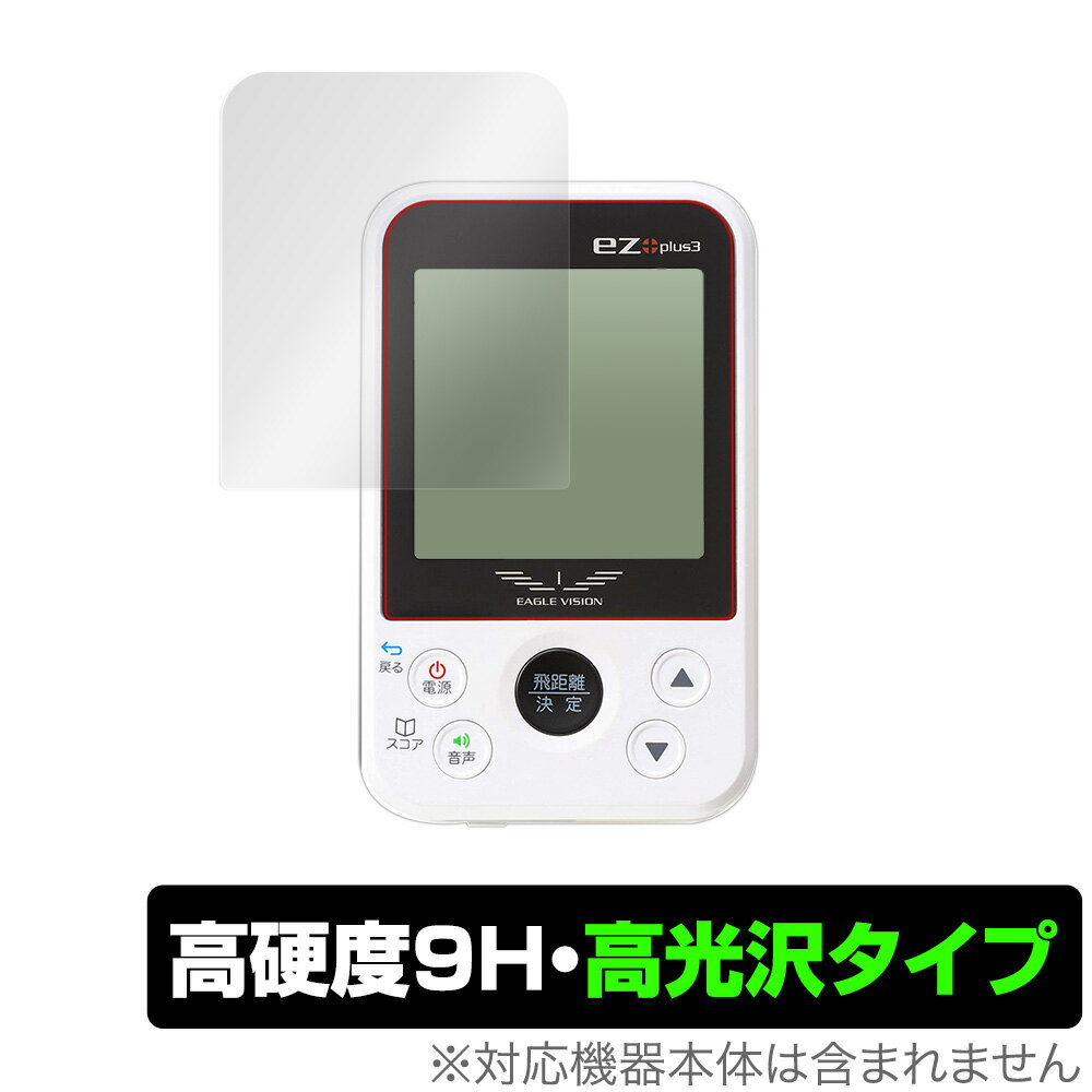 EAGLEVISION ez plus3 EV818 保護 フィルム OverLay 9H Brilliant for EAGLE VISION ez plus3 EV-818 ゴルフナビ 9H 高硬度で透明感が美しい高光沢タイプ ミヤビックス 1