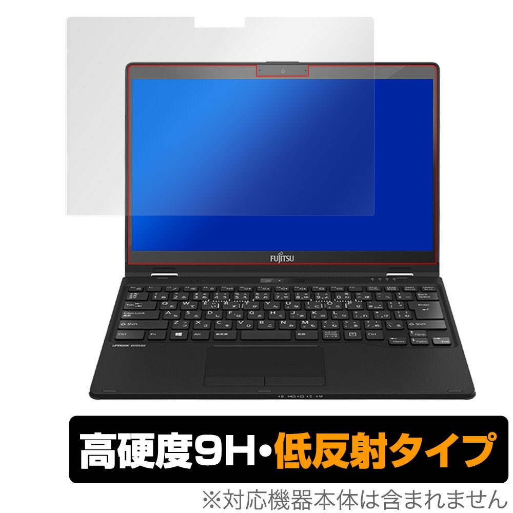 ライフブック UHシリーズ 保護 フィルム OverLay 9H Plus for LIFEBOOK UHシリーズ UH95/F1/E2 / WU3/F..