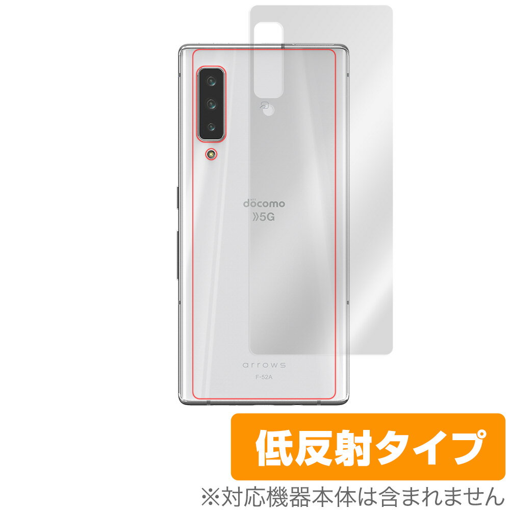 arrowsNX9 F52A 背面 保護 フィルム OverLay Plus for arrows NX9 F-52A 本体保護フィルム さらさら手触り低反射素 富士通 アローズ アローズNX9 ミヤビックス