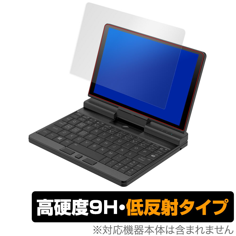 OneNetbook A1 保護 フィルム OverLay 9H Plus for One-Netbook A1 9H 高硬度で映りこみを低減する低反射タイプ OneNetbookA1 ワンノートブックA1 ミヤビックス