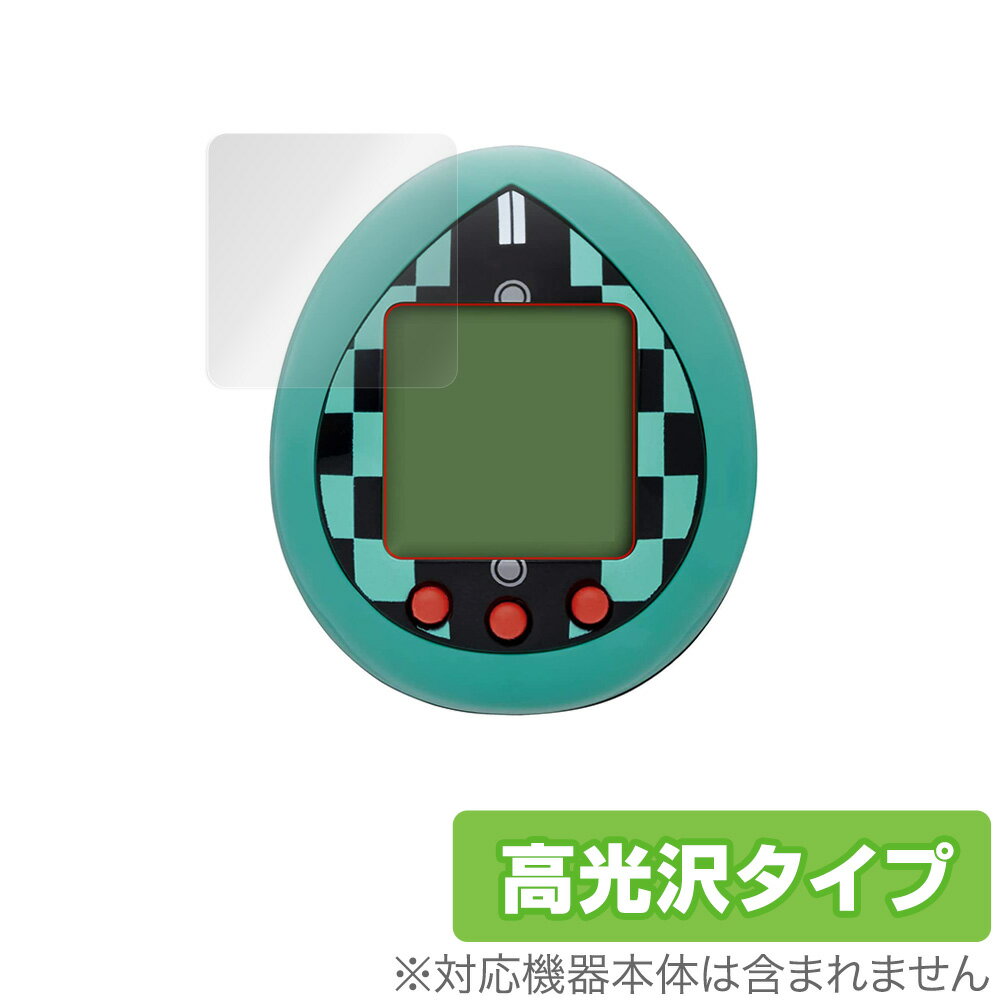 きめつたまごっち 保護 フィルム OverLay Brilliant for きめつたまごっち (2枚組) 液晶保護 指紋がつきにくい 防指紋 高光沢 バンダイ...