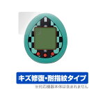 きめつたまごっち 保護 フィルム OverLay Magic for きめつたまごっち (2枚組) 液晶保護 キズ修復 耐指紋 防指紋 コーティング バンダイ 鬼滅の刃 tamagotch ミヤビックス