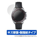 Galaxy Watch3 41mm 保護 フィルム OverLay Magic for Galaxy Watch3 41mm 液晶保護 キズ修復 耐指紋 防指...