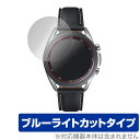 Galaxy Watch3 41mm 保護 フィルム OverLay Eye Protector for Galaxy Watch3 41mm 液晶保護 目にや...