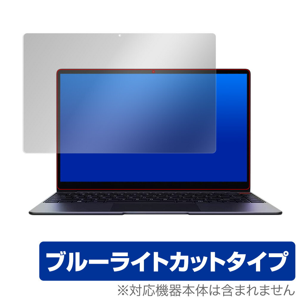 AeroBook Pro 保護 フィルム OverLay Eye Protector for CHUWI AeroBook Pro 液晶保護 目にやさしい ブルーライト カット ツーウェイ エアロブックプロ ミヤビックス