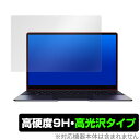 AeroBook Pro 保護 フィルム OverLay 9H Brilliant for CHUWI AeroBook Pro 9H 高硬度で透明感が美しい高光沢タイプ ツーウェイ エアロブックプロ ミヤビックス