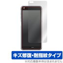 Hisense A6 背面 保護 フィルム OverLay Magic for Hisense A6 本体保護フィルム キズ修復 耐指紋コーティング ハイセンス...