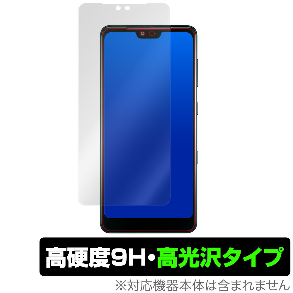 AndroidOne S8 保護 フィルム OverLay 9H Brilliant for Android One S8 9H 高硬度で透明感が美しい高光沢タイプ ワイモバイル アンドロイドワンS8 ミヤビックス