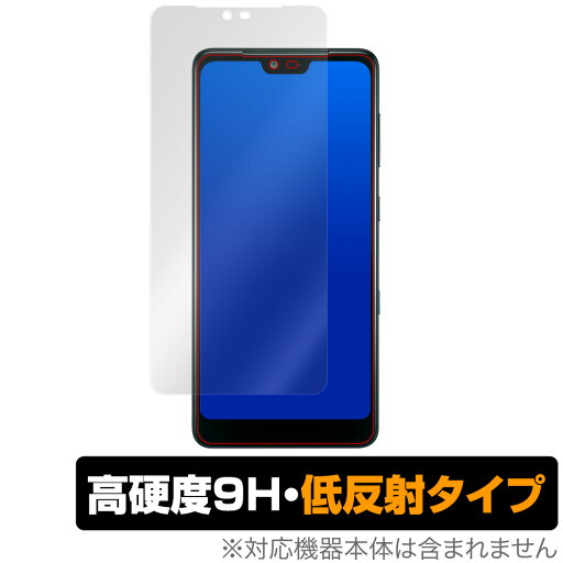 AndroidOne S8 保護 フィルム OverLay 9H Plus for Android One S8 9H 高硬度で映りこみを低減する低反射タイプ ワイモバイル アンドロイドワンS8 ミヤビックス AndroidOne S8 保護 フィルム OverLay 9H Plus for Android One S8 9H 高硬度で映りこみを低減する低反射タイプ ワイモバイル アンドロイドワンS8 ミヤビックス
