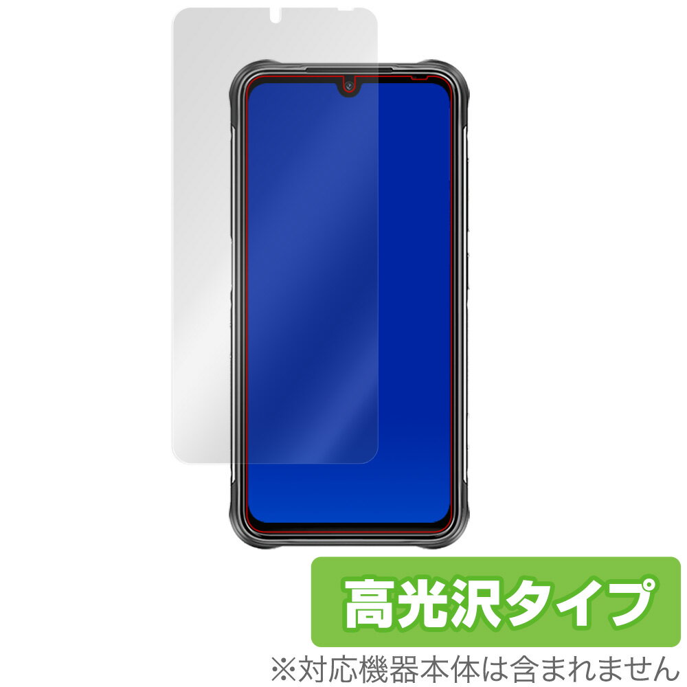 UMIDIGI BISON 保護 フィルム OverLay Brilliant for UMIDIGI BISON 液晶保護 指紋がつきにくい 防指紋 高光沢 ユミディジ ビジョン ミヤビックス