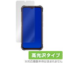 UMIDIGI BISON 保護 フィルム OverLay Brilliant for UMIDIGI BISON 液晶保護 指紋がつきにくい 防指紋 高光沢 ユミディジ ビジョン ミヤビックス