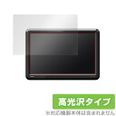 リアモニター LZ1000HD 保護 フィルム OverLay Brilliant for KENWOOD 10.1V型HDリアモニター LZ-1000HD 液晶保護 指紋がつきにくい 防指紋 高光沢 ケンウッド ミヤビックス