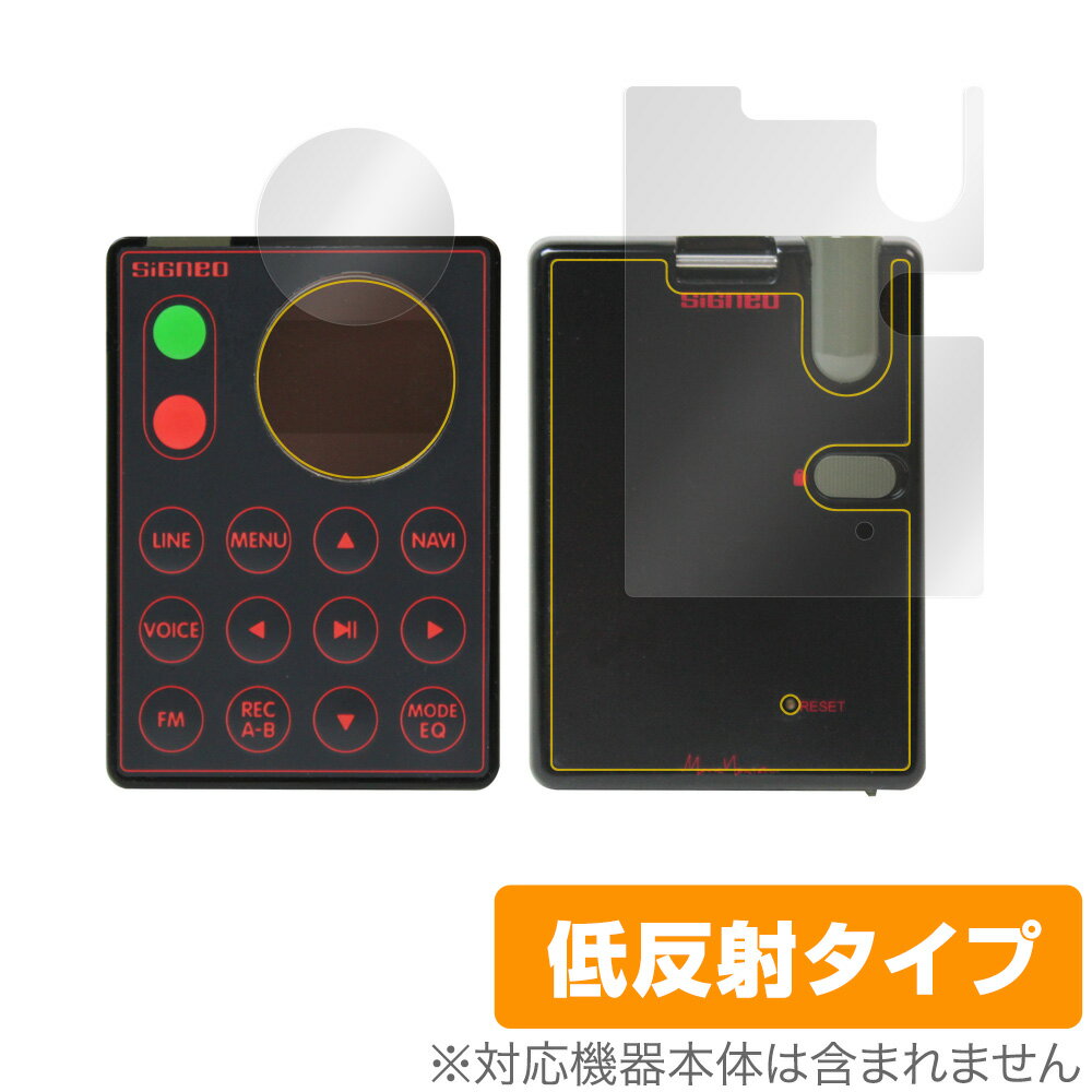 SIGNEO SNA800 保護 フィルム OverLay Plus for SIGNEO SN-A800 表面・背面セット 液晶保護 アンチグレア 低反射 非...