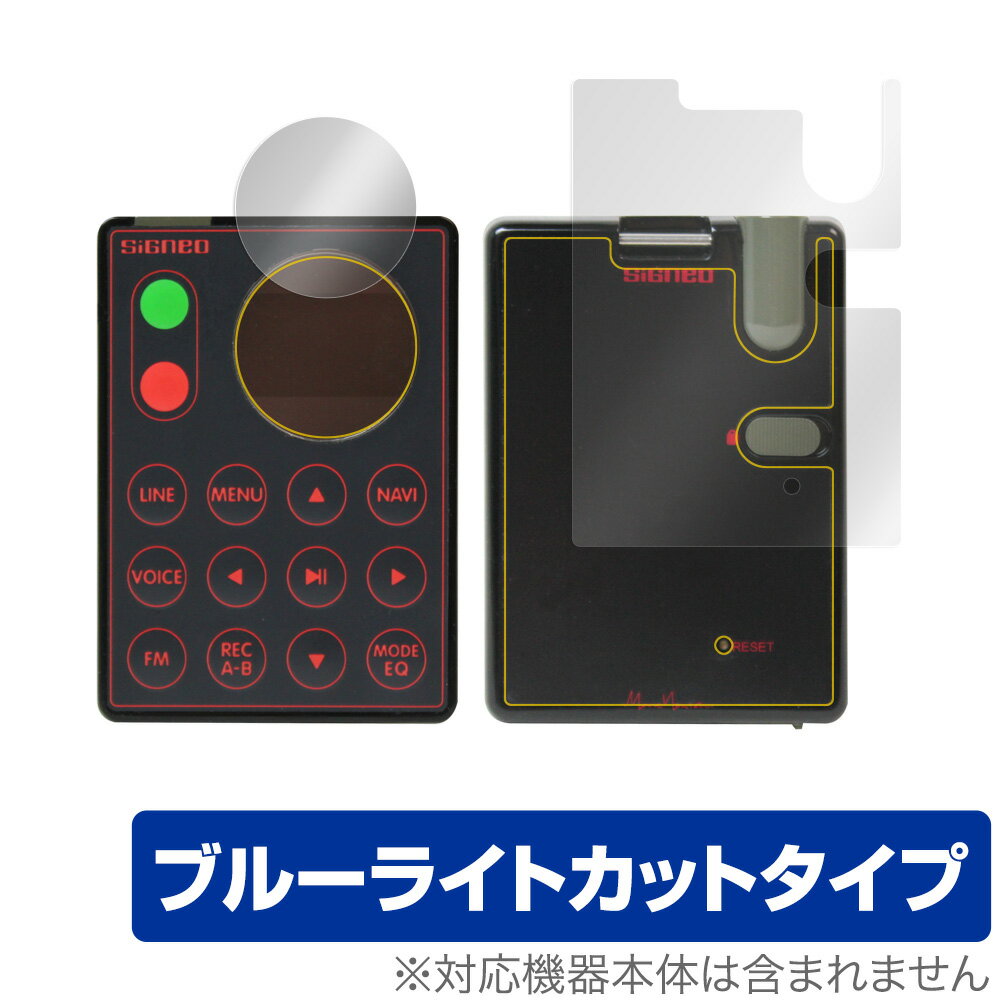 SIGNEO SNA800 保護 フィルム OverLay Eye Protector for SIGNEO SN-A800(Brilliant)セット 表面・...