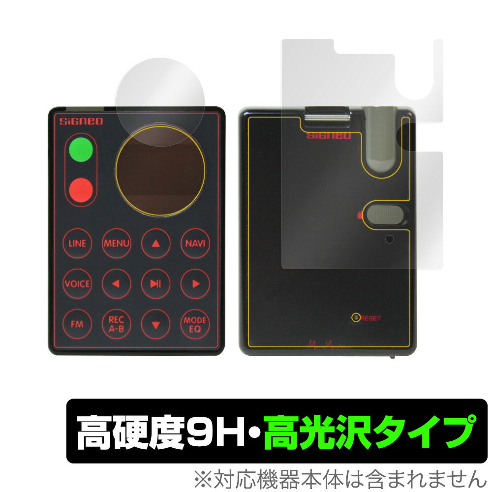 SIGNEO SNA800 保護 フィルム OverLay 9H Brilliant for SIGNEO SN-A800 表面・背面セット 9H 高硬度で透明感が美しい高光沢タイプ ミヤビックス