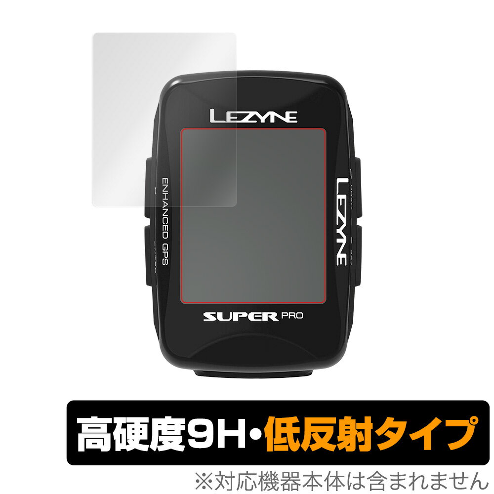 LEZYNE SUPER PRO GPS MACRO PLUS GPS 保護 フィルム OverLay 9H Plus for LEZYNE SUPER PRO GPS / MACRO PLUS GPS 9H 高硬度で映りこみを低減する低反射タイプ ミヤビックス