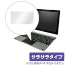 ドンキホーテU1 DAT118SR トラックパッド 保護 フィルム OverLay Protector for ジブン専用PC＆タブレット U1 DA-T118-SR 保護 アンチグレア さらさら手触り ミヤビックス