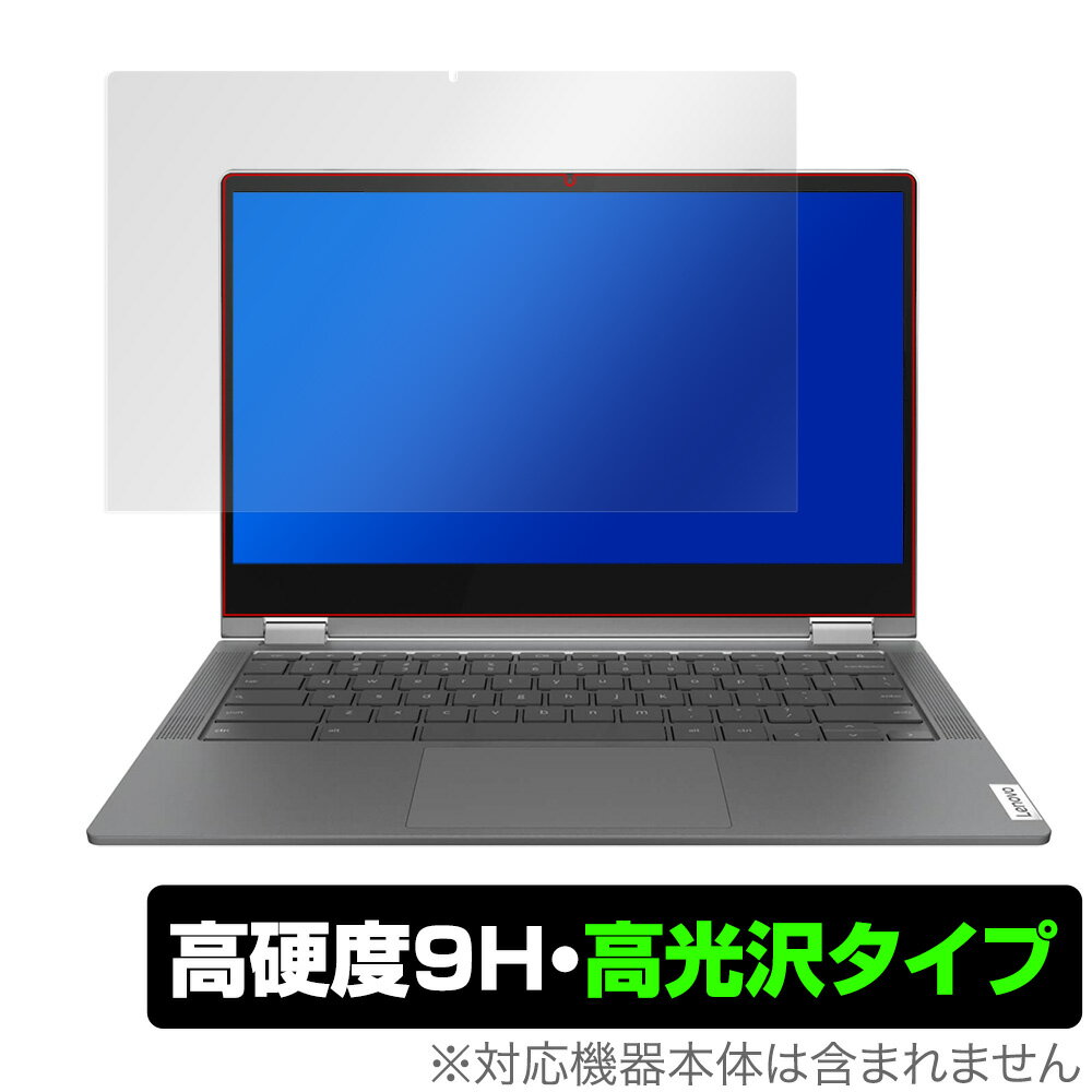 IdeaPad Flex550i クロームブック / クロームブック Flex5 CB 保護 フィルム OverLay 9H Brilliant for Lenovo IdeaPad Flex550i Chromebook / Chromebook Flex5 CB 9H 高硬度で透明感が美しい高光沢タイプ ミヤビックス