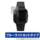 GARMIN vivofit jr3 保護 フィルム OverLay Eye Protector for GARMIN vivofit jr. 3 液晶保護 ブルーライトカット ガーミン ビボフィットジュニア3 ミヤビックス