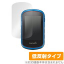 ガーミン eTrexTouch 25J 35J 保護 フィルム OverLay Plus for GARMIN eTrex Touch 25J / 35J アンチグレア 低反射 非光沢 防指紋 イートレックス タッチ ミヤビックス