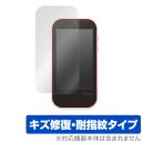 ガーミン ApproachG80 保護 フィルム OverLay Magic for GARMIN Approach G80 液晶保護 キズ修復 耐指紋 防指紋...