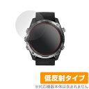 GARMIN「Descent Mk2 / Mk2i」に対応した映り込みを抑える液晶保護シート！ 低反射タイプ OverLay Plus(オーバーレイ プラス)！ 液晶画面の汚れやキズ付き、ホコリからしっかり保護します。 指紋がつきにくく蛍光灯や太陽光の映りこみを低減します。 ■対応機種 GARMIN Descent Mk2 GARMIN Descent Mk2i ■内容 液晶保護シート 2枚 ■ご注意 この商品はポストイン指定商品となりポストインでお届けします。ポストインは郵便受け(ポスト)にお届けとなりますので「代引き」はご利用できません。もしも「代引き」をご希望の場合には購入手続き内にて「代金引換」をお選びください。「代引き」が可能なようにポストインから宅急便(送料500円追加)に切り替えてお届けします。GARMIN「Descent Mk2 / Mk2i」に対応した映り込みを抑える液晶保護シート！ 低反射タイプ OverLay Plus(オーバーレイ プラス)！ 液晶画面の汚れやキズ付き、ホコリからしっかり保護します。 指紋がつきにくく蛍光灯や太陽光の映りこみを低減します。 ★映り込みを抑える低反射タイプ！ 「OverLay Plus(オーバーレイ プラス)」は、屋外でアクティブに使用するユーザーのために開発された液晶保護シートです。液晶画面の美しさ、カラーの再現性を最優先させた姉妹品「OverLay Brilliant」とは異なり、シート表面にアンチグレア(低反射)処理を加えることによって、蛍光灯や太陽光の画面への映り込みを軽減し、屋外の使用でも画面を見やすくします。特に光沢処理を施した画面に最適。実用派にぴったりの保護シートです。 ★自己吸着型保護シート！ 自己吸着タイプなので貼り付けに両面テープや接着剤は必要なく、簡単に貼り付けることができます。液晶画面に合わせてジャストサイズにカットされた少し硬めのシートなので、隅々までしっかりとキズや汚れから守ってくれます。シート表面のキズや質感の劣化が目立つようになったら、お取換えください。 ■対応機種 GARMIN Descent Mk2 GARMIN Descent Mk2i ■内容 液晶保護シート 2枚 ※この商品は初期不良のみの保証になります。 ※写真の色調はご使用のモニターの機種や設定により実際の商品と異なる場合があります。 ※製品の仕様は予告無しに変更となる場合があります。予めご了承ください。 ※このページに記載されている会社名や製品名、対応機種名などは各社の商標、または登録商標です。 レビューキャンペーン！ 商品到着後にレビューを書いていただいた方に、次回のお買い物にご利用いただける全品10％OFFのクーポンをプレゼント！ ※クーポンには有効期限がございます。