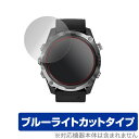 ガーミン Descent Mk2 / Mk2i 保護 フィルム OverLay Eye Protector for GARMIN Descent Mk2 / Mk2i 2枚組 液晶保護 目にやさしい ブルーライト カット ミヤビックス