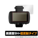 ガーミン Foretrex 601 保護 フィルム OverLay 9H Plus for GARMIN Foretrex 601 9H 高硬度で映りこみを低減する低反射タイプ ミヤビックス