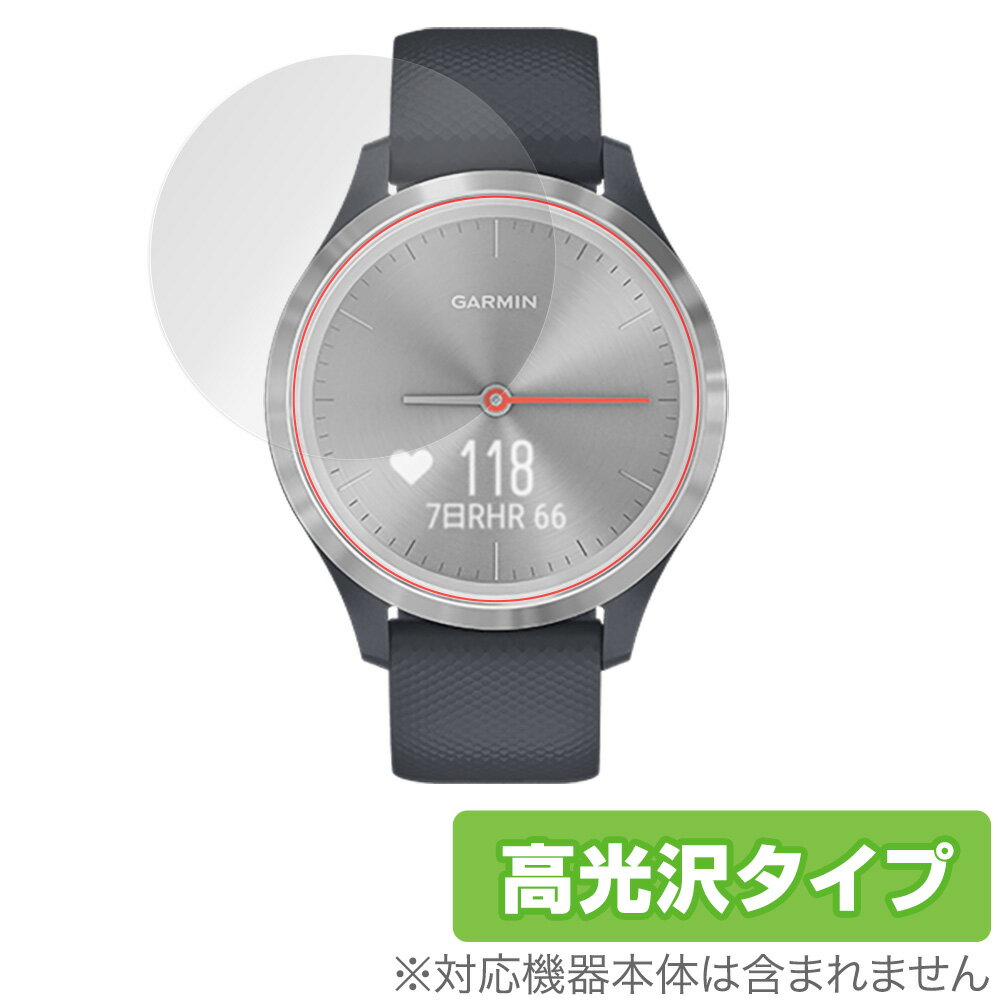 ガーミン vivomove 3S 保護 フィルム OverLay Brilliant for GARMIN vivomove 3S 2枚組 液晶保護 指紋がつきにくい 防指紋 高光沢 ミヤビックス