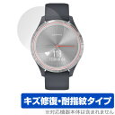 ガーミン vivomove 3S 保護 フィルム OverLay Magic for GARMIN vivomove 3S 2枚組 液晶保護 キズ修復 耐指紋 ...
